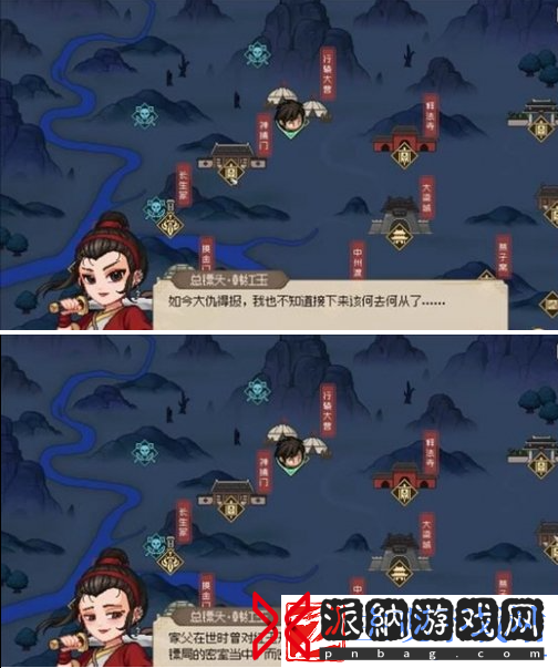 大侠立志传韩红玉怎么结缘