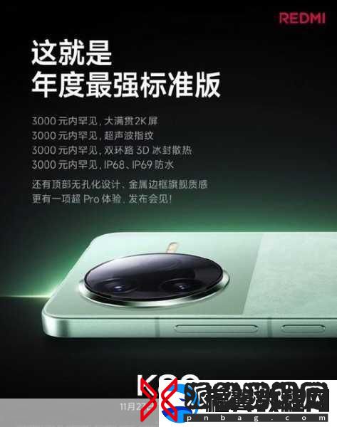 Redmi