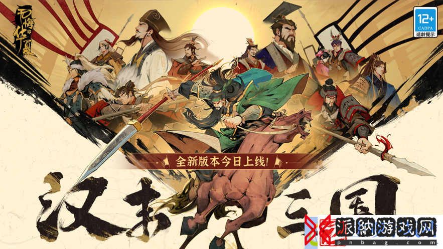 无悔华夏游戏中的妙阶名臣-助力华夏崛起