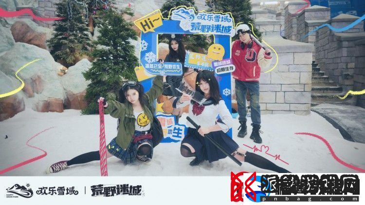 荒野迷城携手长沙欢乐雪域