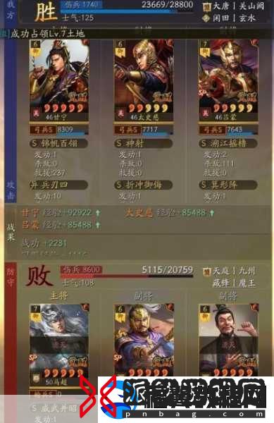 三国志战略版深度探索