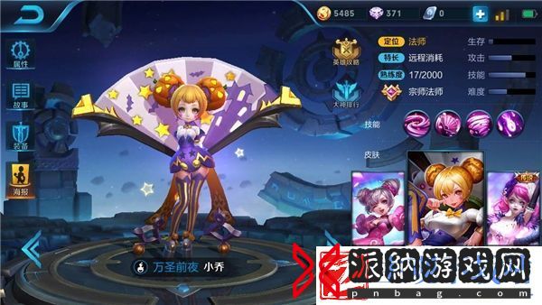 王者荣耀