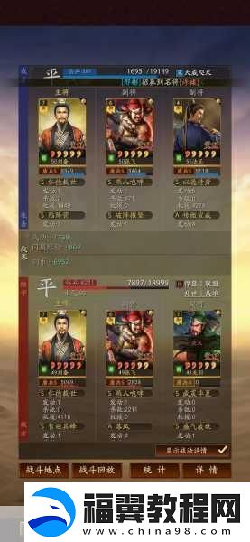 三国志战略版深度探索