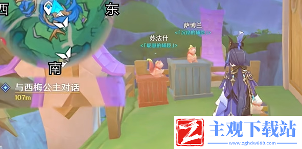 原神森林与公主任务怎么做