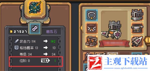 元气骑士前传铸造石使用攻略