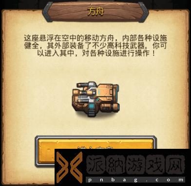 不思议迷宫遗落之城在哪-遗落之城彩蛋及隐藏怎么做-密令勇敢冈宝不怕困难分享