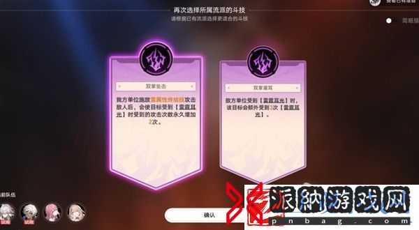 崩坏星穹铁道斗技表演赛第七天指南