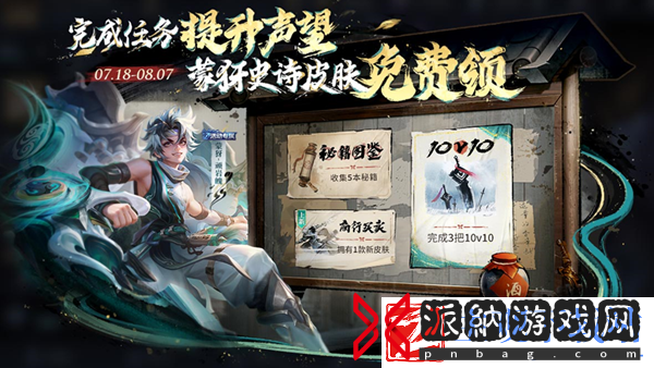 王者荣耀蒙犽顽岩魄新皮肤获得方法