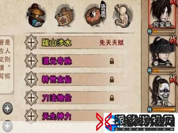 烟雨江湖新手必看