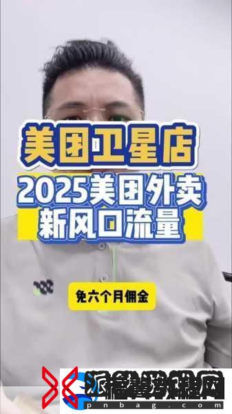 美团哈尔滨新公司揭秘-500万美金布局-手游玩家迎来新机遇
