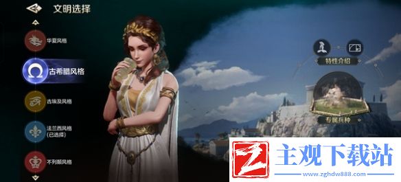世界启元开局文明推荐
