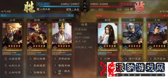 三国志战略版锋失都督弓阵容怎么玩