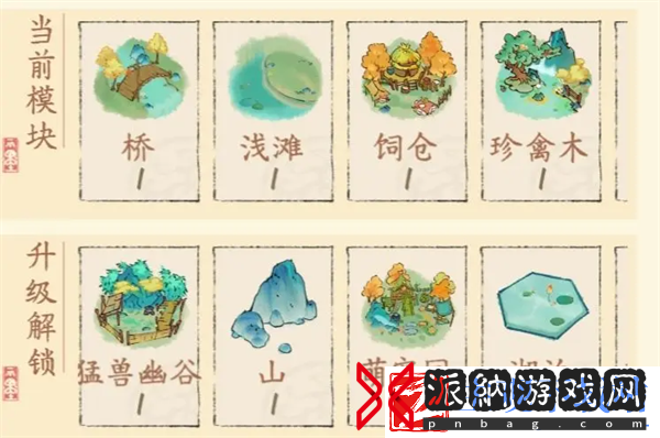 淡墨水云乡山泽苑建筑功能怎么玩