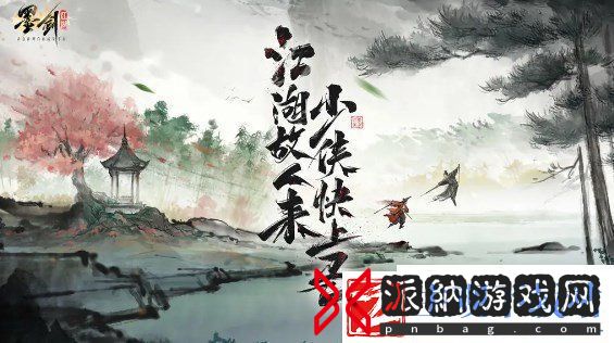 墨剑江湖什么流派最厉害
