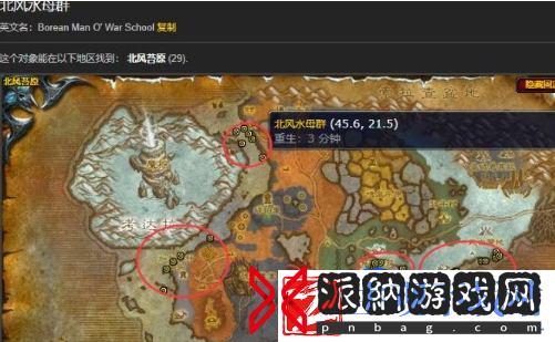魔兽世界北**母在哪钓