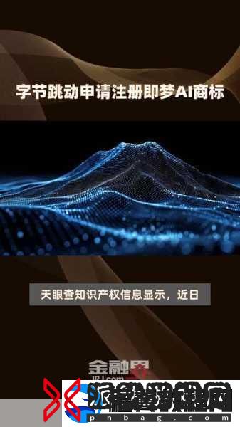 字节跳动力推即梦新品