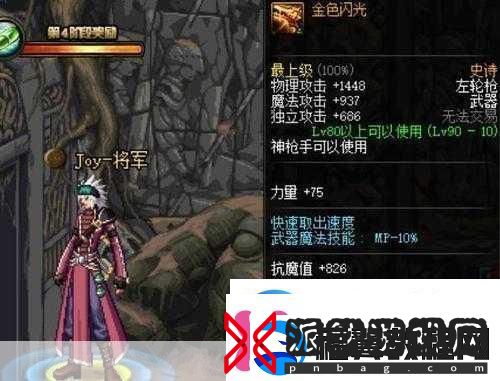 DNF手游神枪手枪火交织的战斗艺术