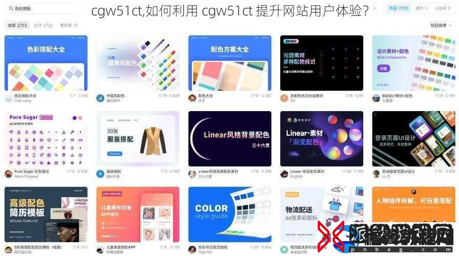 cgw51ct-如何利用-cgw51ct-提升站用户体验