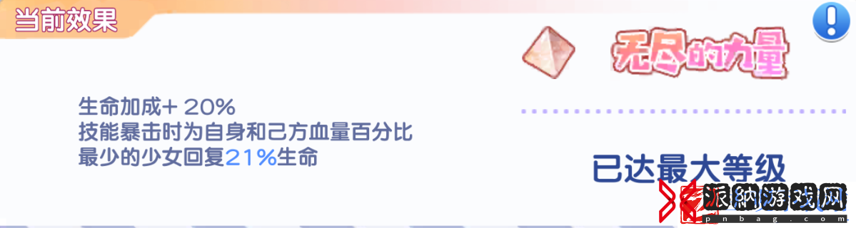 冒险小分队零号技能角色解析