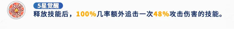 冒险小分队零号技能角色解析