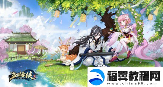 经典回合制端游盖世豪侠一骑当千-江湖尽在掌握！