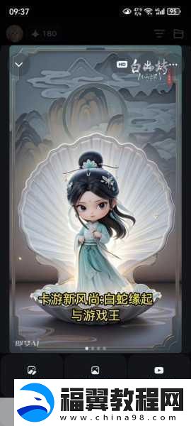 字节跳动力推即梦新品
