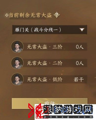 逆水寒手游缉盗活动奖励是什么