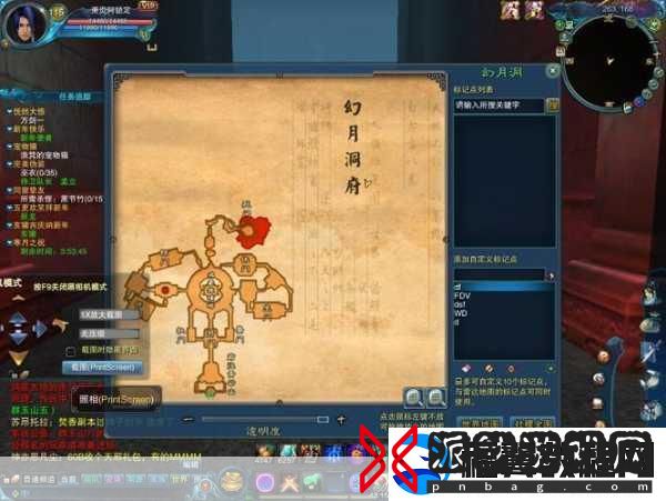 诛仙3副本揭秘