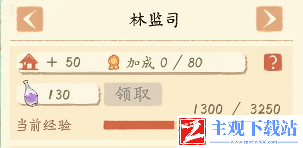 淡墨水云乡山泽苑建筑功能怎么玩