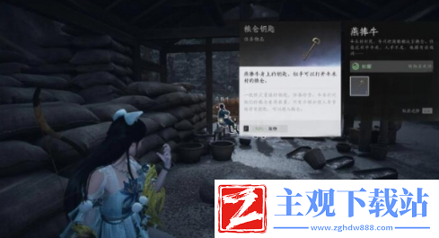 燕云十六声星火不熄任务怎么做