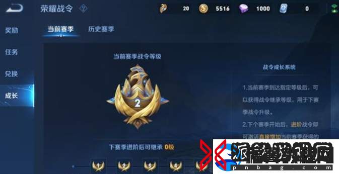王者荣耀s24战令奖励有哪些