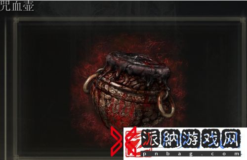 艾尔登法环咒血壶是否适合仿身泪滴介绍