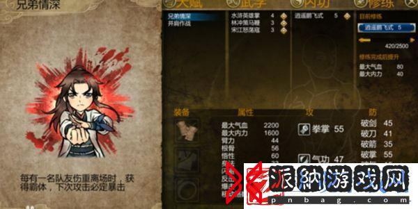 侠客风云传前传开局选谁