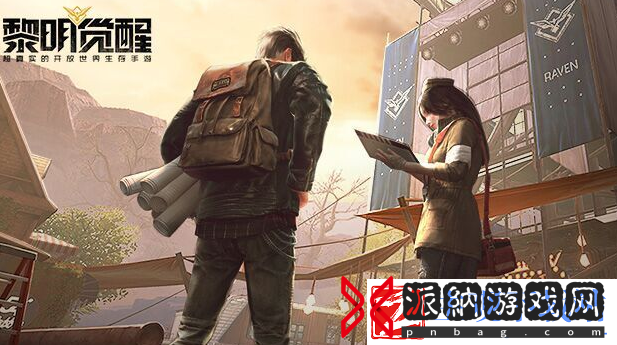 黎明觉醒体能怎么加