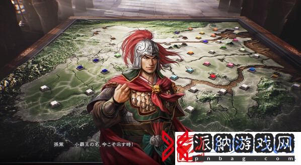 三国志8