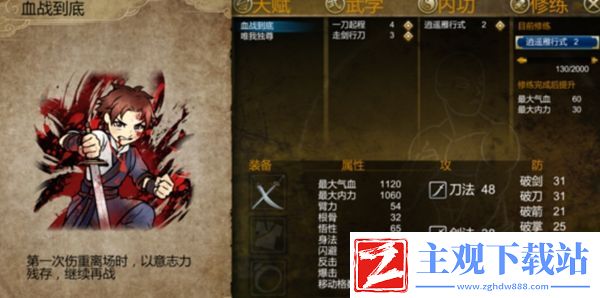 侠客风云传前传开局选谁