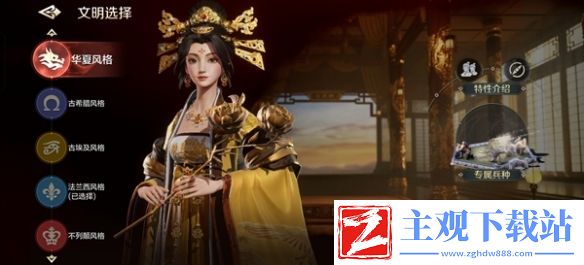世界启元开局文明推荐