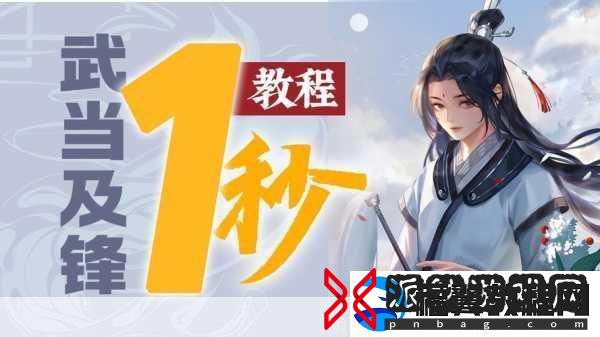 一梦江湖技改风云起