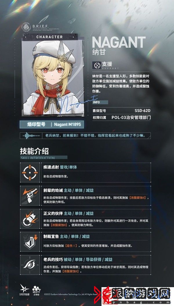 少女前线2追放全人物弱点属性研究及PVP攻略