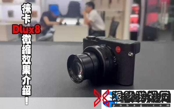 徕卡D