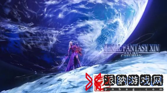 ff14放浪神是什么意思-ff14放浪神的含义介绍