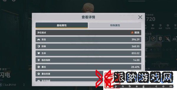 少女前线2追放全人物弱点属性研究及PVP攻略