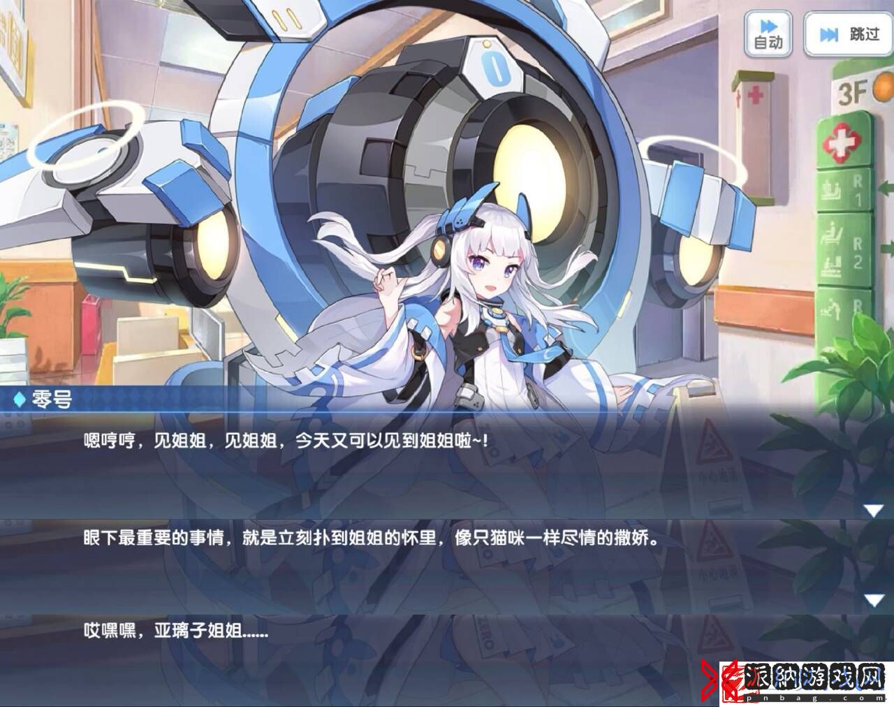 冒险小分队零号技能角色解析