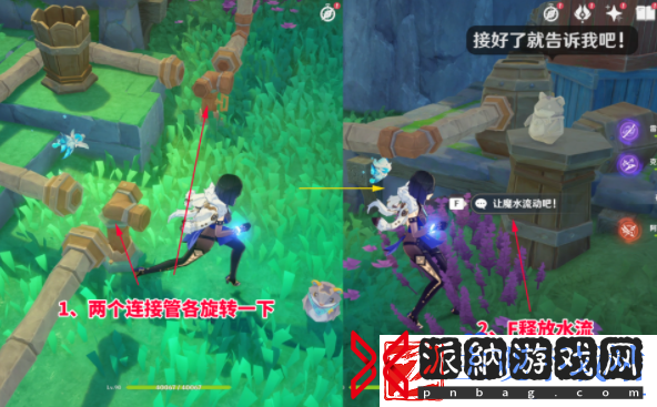 原神4.8主线连水管怎么解密