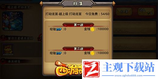 西游萌萌玩家最爱的三大副本