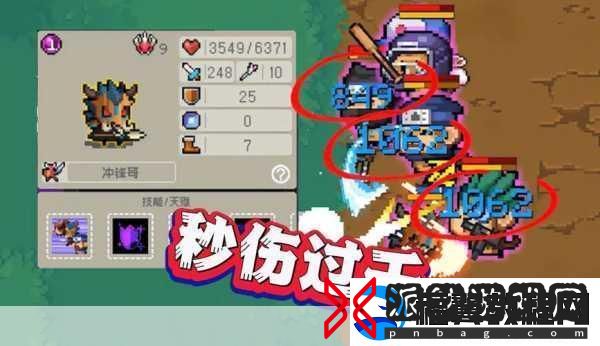 元气骑士绞肉机
