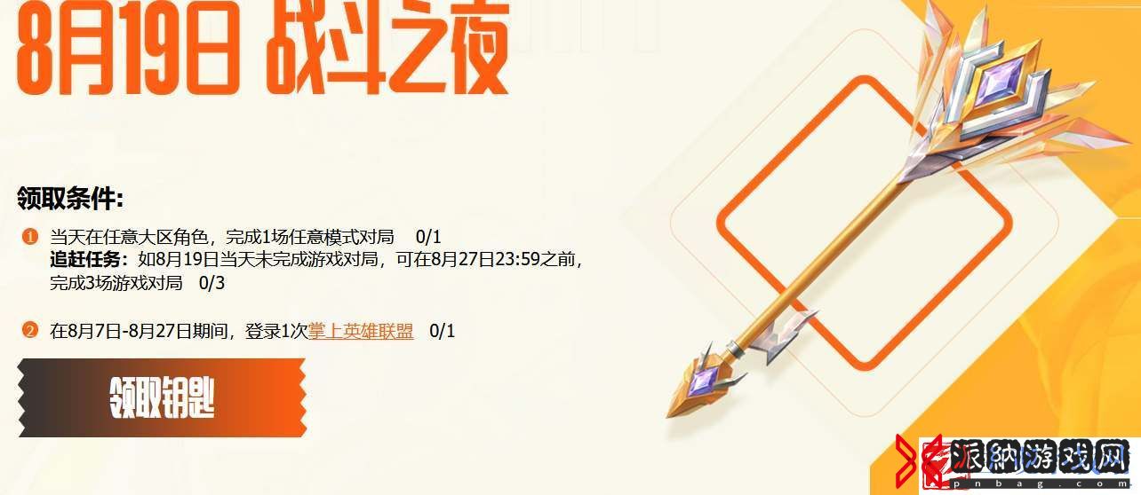 英雄联盟2023战斗之夜活动多久开始
