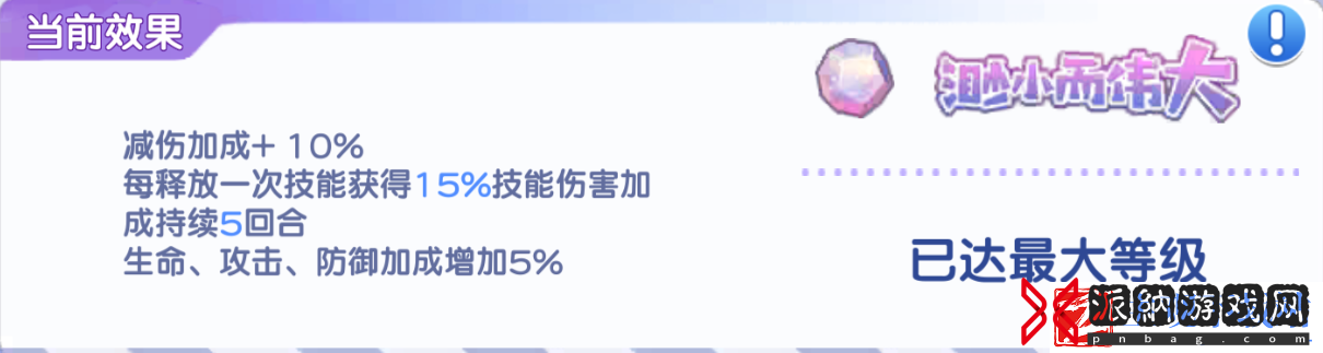 冒险小分队零号技能角色解析