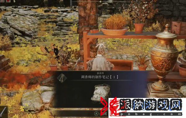 艾尔登法环调香师的废墟在哪 调香师的废墟全流程图文攻略