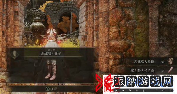 艾尔登法环调香师的废墟在哪 调香师的废墟全流程图文攻略